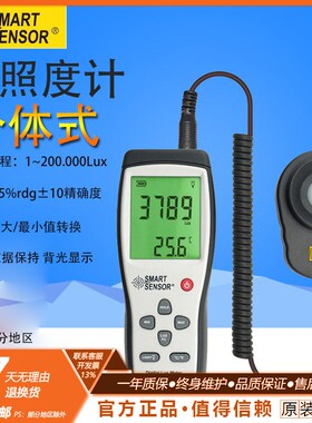 希玛AS823 光亮度测试仪 高精度分体式照度计 数字照度仪测光表