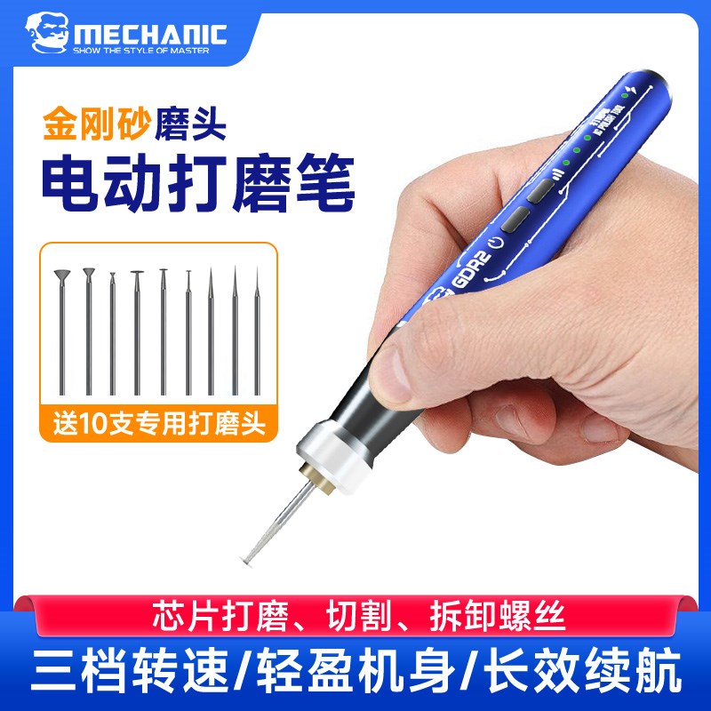 维修佬GDR2电动打磨笔 小型IC芯片雕刻机 手机维修便携式充电打磨