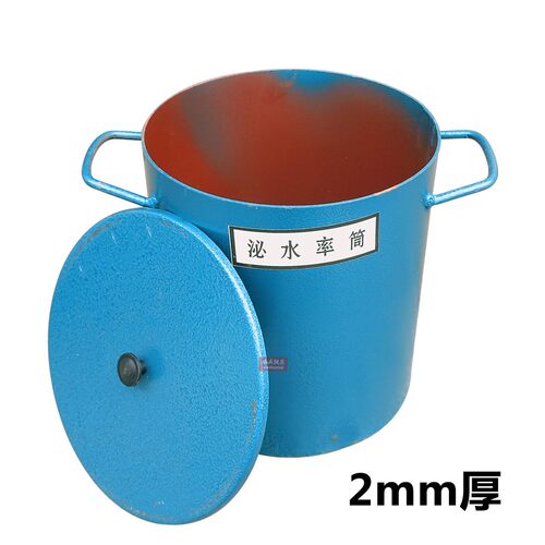 5L升容积升混凝土表观密度测定仪容量桶泌水率筒砼密度仪 带盖