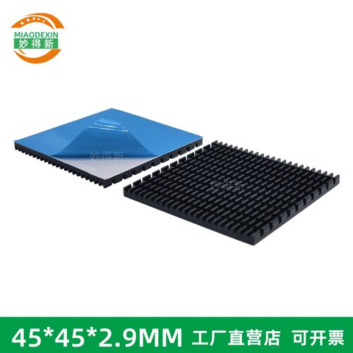 妙得新超薄散热片45*45*2.9MM仪器仪表主板散热器芯片模块CPU铝片