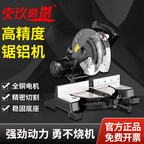 锯铝机铝合金切割机角度斜切锯高精度铝挤型材料45度木工角锯多功