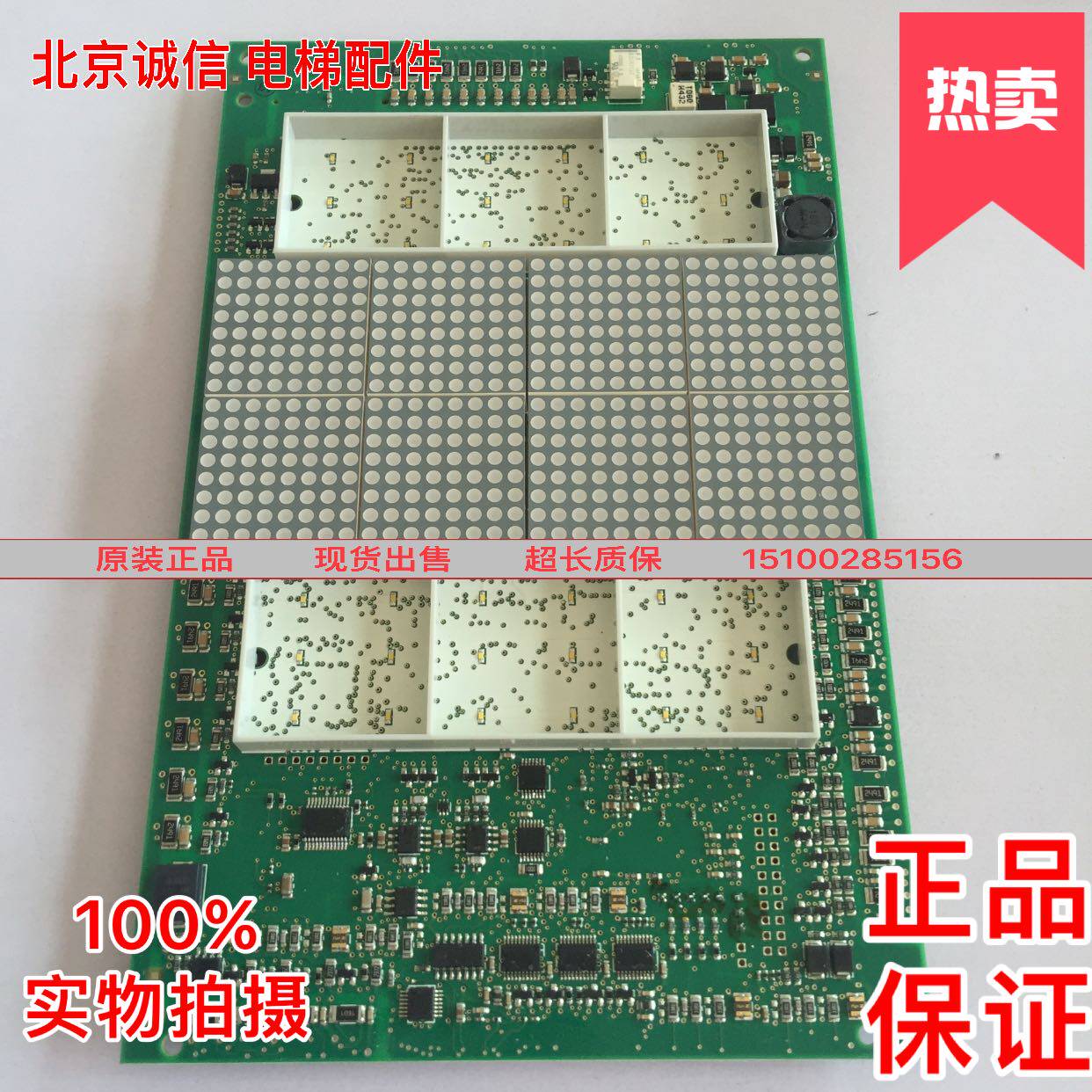 讯达电梯外呼显示主板CANCP 322.Q 57813773 57813774 57813775