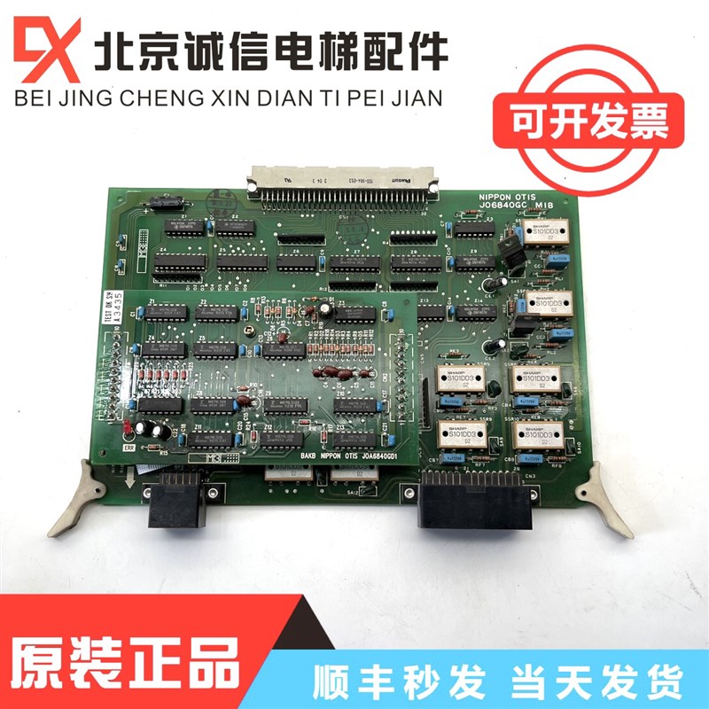 电梯配件 奥的斯MIB板 JO6840GC1 JOA6840GD1原厂板 品质保证现货