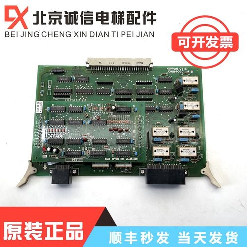 电梯配件 奥的斯MIB板 JO6840GC1 JOA6840GD1原厂板 品质保证现货