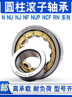 精密圆柱滚子轴承N NJ 204 205 206 207 208 209 210 211 212E EM