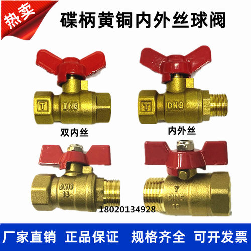 4分双内丝铜球阀2分3分内外丝球阀内外牙气管水管开关阀门DN8 15