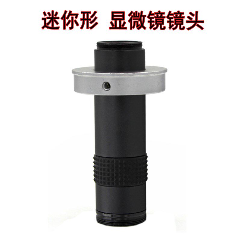 显微镜ML15镜头连续变倍15X120倍数码视觉单筒光学镜头迷你镜头