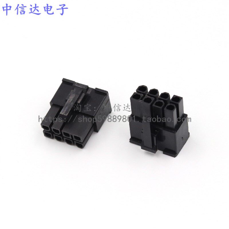 显卡8P 8针 显卡8P一体 电源接头 PCI-E 模组接口 公头 (100只)