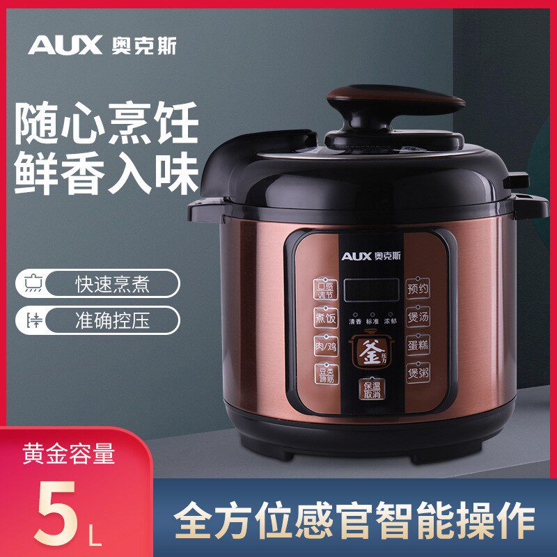 公司年会门店开业活动促销礼品大气实用赠品送客户员工电饭锅