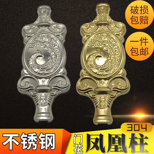 304不锈钢欧式冲压凤凰柱方孔 新款装饰配件豪华庭院别墅大门窗花