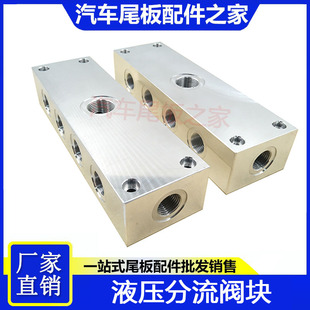 液压分流阀分油条油路分流器2路3路4路5路6路 铝合金油管集流阀块