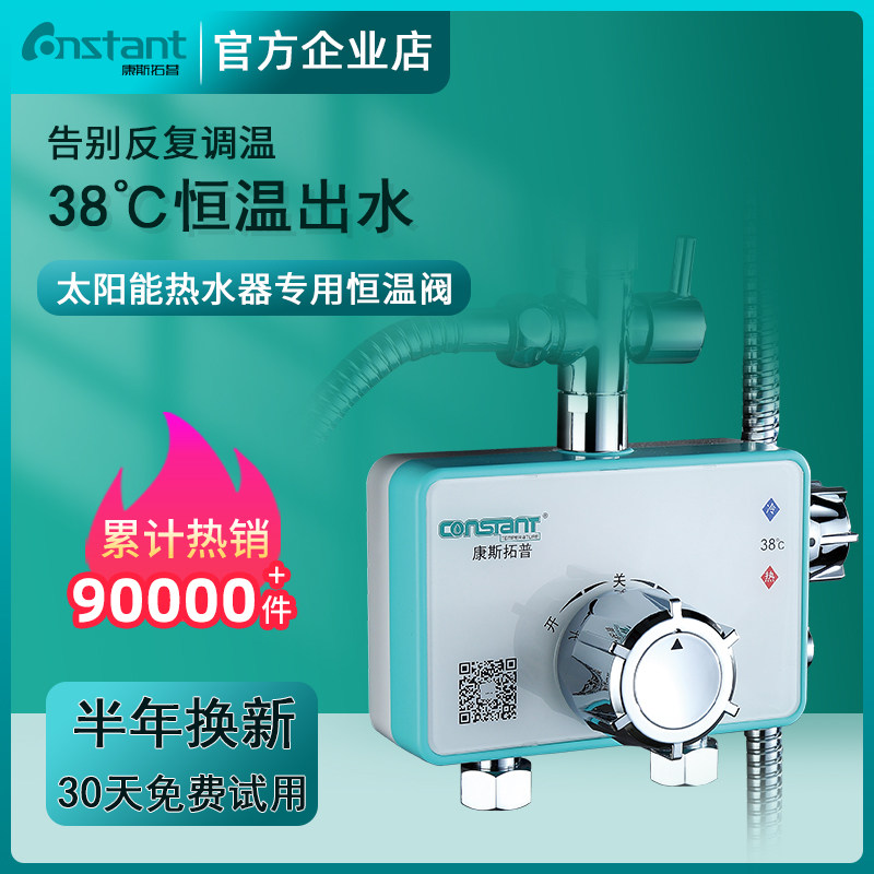可调温阀门3通喷头带自动调e温器恒温混水阀上水控温阀花洒控制器