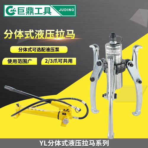 两件式液压拉马5T10T20T30T50T轴承皮带拆卸三爪二爪分离式拔轮器