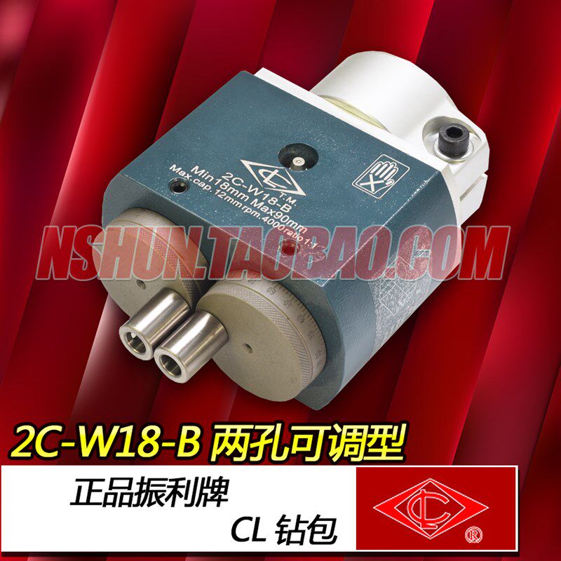 CL-2C-W18B/CL-2C-W20 台湾振利多轴钻孔器/铰链钻/钻包/钻排头