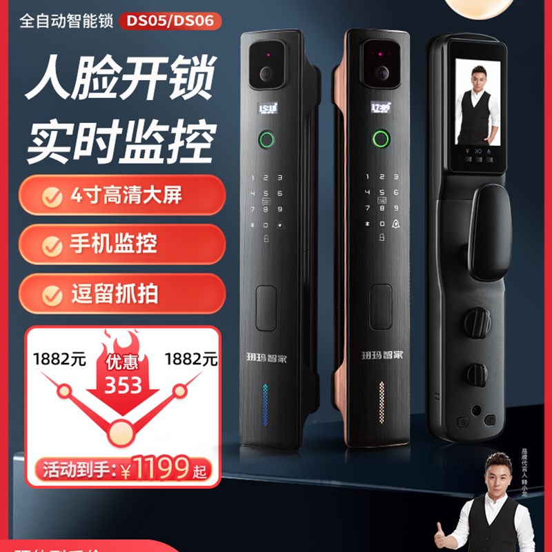 玥玛3D人脸识别智能锁密码锁防盗门木门可视猫眼监控家用指纹门锁