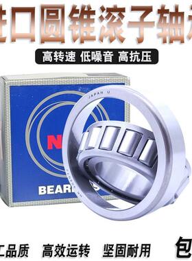 进口NSK轴承HR32216 32217 32218 32219 32220 32221 32222J32224