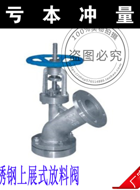 201/304L不锈钢上展式放料阀反应釜底阀门斜口Y型截止阀HG-89-1