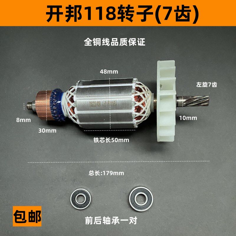配海麦海能强悍麦得堡KBA开邦工程钻机118D 118A水钻机转子配件
