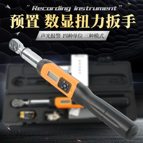 普研数显扭矩扳手电子扭力扳手可调式工业级力矩扳手可预置报警