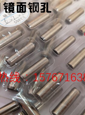 仿进口镜面钢孔 高品质啤孔 白色空心孔冲 激光刀模模切圆孔冲
