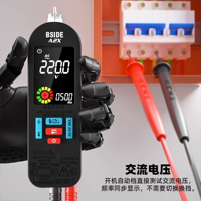 智能充电万用表电笔一体机多功能高精度全自动数字电工专用万能表