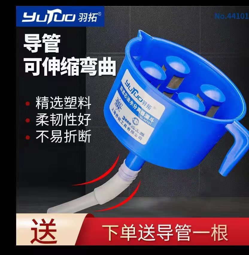 柴油油水分离器燃油过滤器汽油过滤桶装油加油漏斗汽车拖拉机滤芯