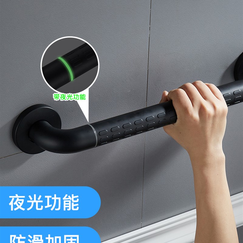 。黑色卫生间扶手栏杆老人残疾人浴室无障碍厕所防滑安全马桶拉把