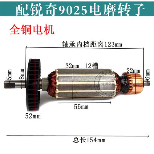 适配KEN锐奇9025电磨直磨机精品转子适用锐奇9025转子电磨配件
