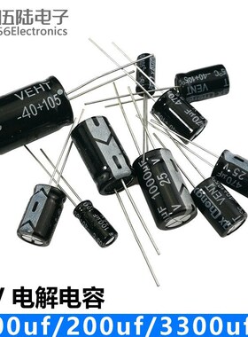 直插电解电容 25V 1000uF/2200uF/3300uF 10*17 13*20 13*25mm