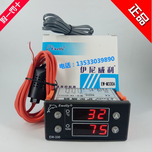 伊尼威利EW-330恒温湿度控制器药品阴凉柜温湿控仪表EW-M330A