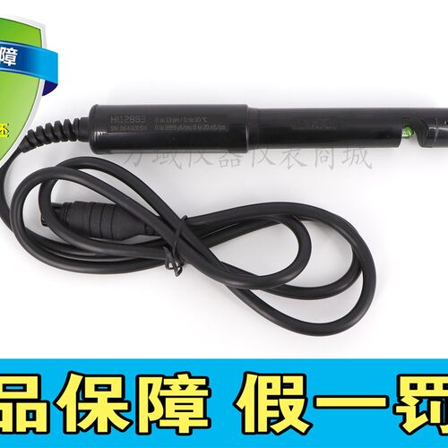哈纳HI12883内置温度传感器和微电子放大器 pH-EC多参数电极