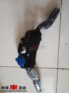 中华H330 骏捷11FSV11后 V3 V5h530新款大灯开关 雨刷组合开关