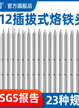 亚润T12-K烙铁头刀头B圆烙铁咀发热芯T12焊台洛铁头长铬铁咀焊嘴