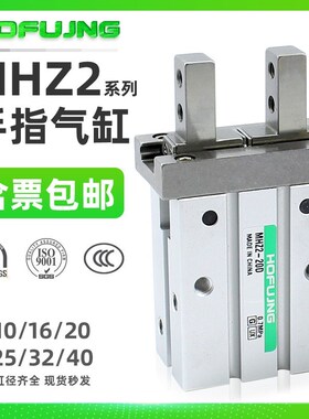 SMC型气动手指气缸MHZL2/MHZ2-6D/10D/16D/20D/25D/32D/40D夹具