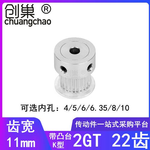 2GT22齿同步轮齿宽11内孔4/5/6/6.35/8/10同步带轮HTPA222GT100-K