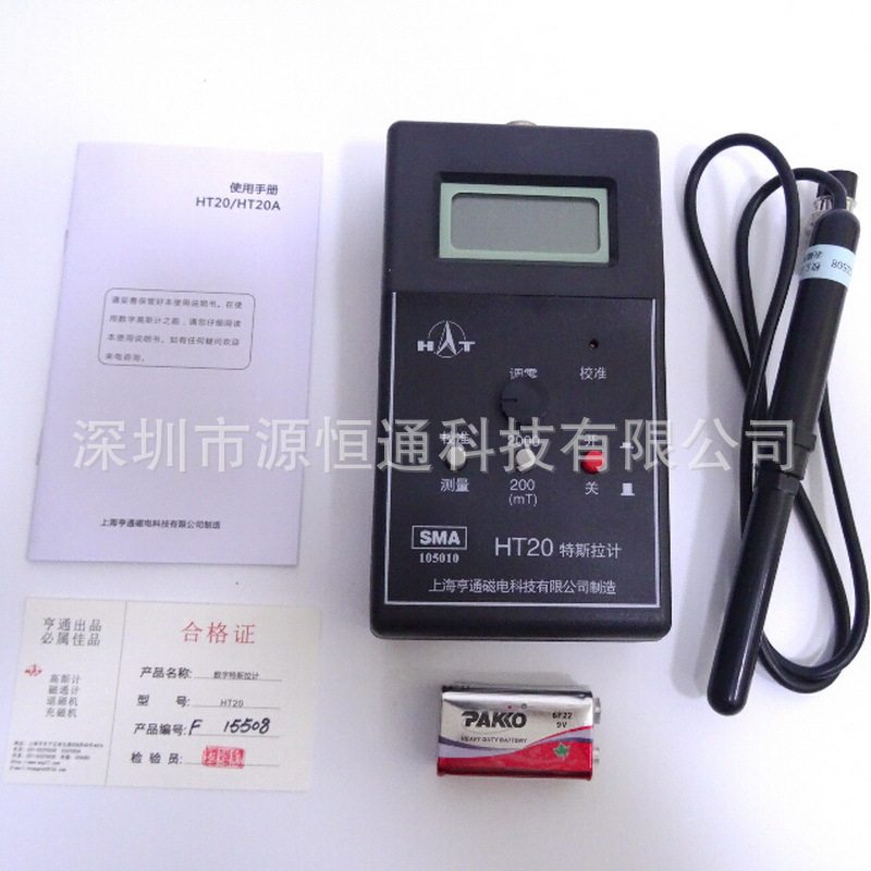 经销高斯计 HT20特斯拉计 手持数字式高斯计 上海亨通特斯拉计