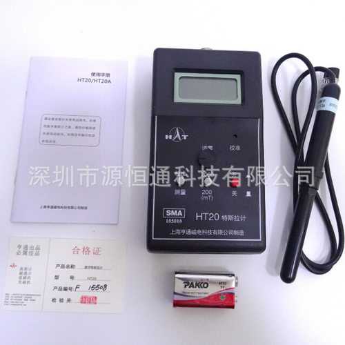 经销高斯计 HT20特斯拉计 手持数字式高斯计 上海亨通特斯拉计