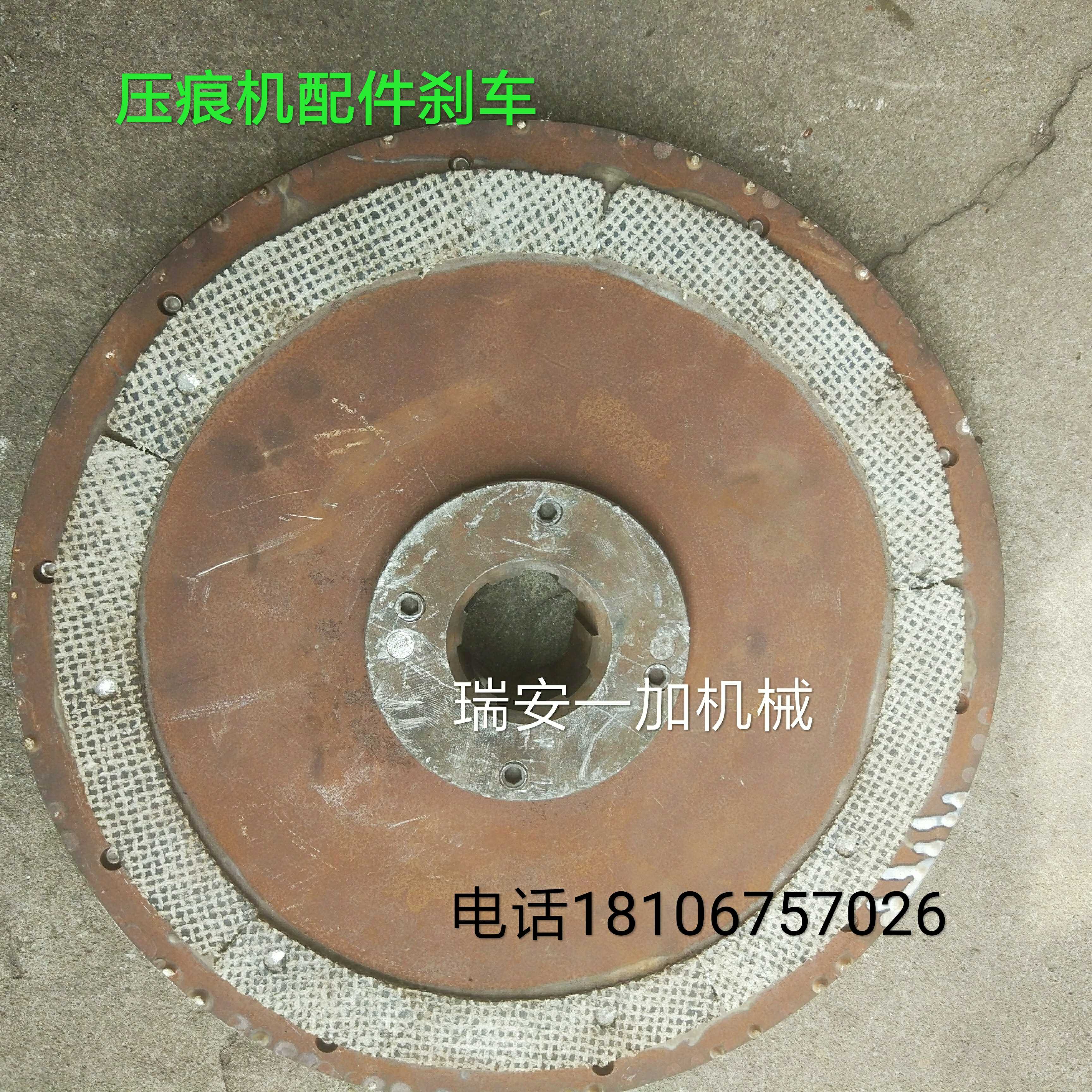 平压压痕机模切机啤机配件930/1100离合器刹车盘刹车片