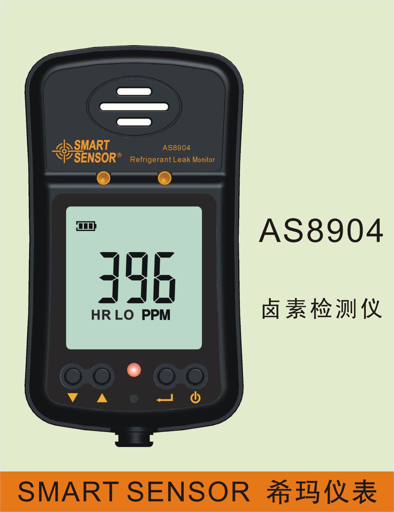 希玛SMART AS8904气体检测仪 卤素气体检测仪