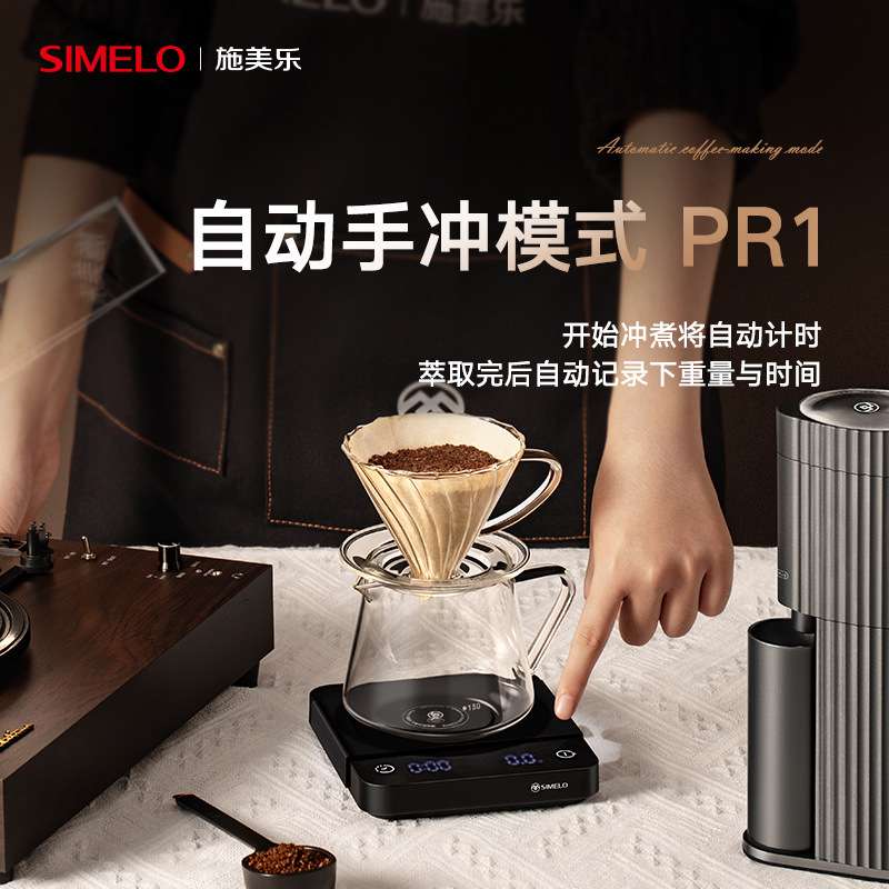 SIMEL0北欧旅行小魔镜咖啡秤意式烘焙厨房电子秤高精度克称