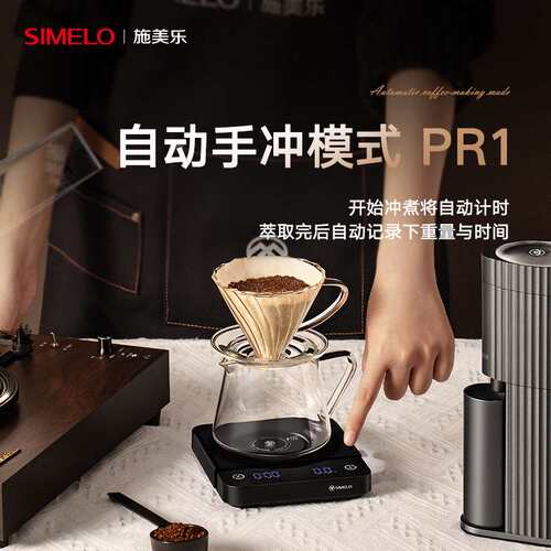 SIMEL0北欧旅行小魔镜咖啡秤意式烘焙厨房电子秤高精度克称