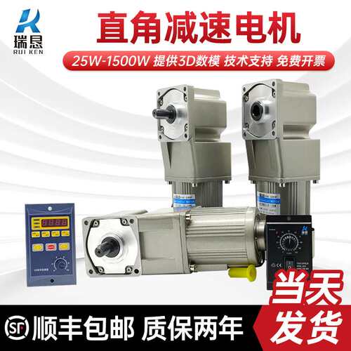 直角减速电机60W90W120W250W300W90度转角中空中实可调速马达220V