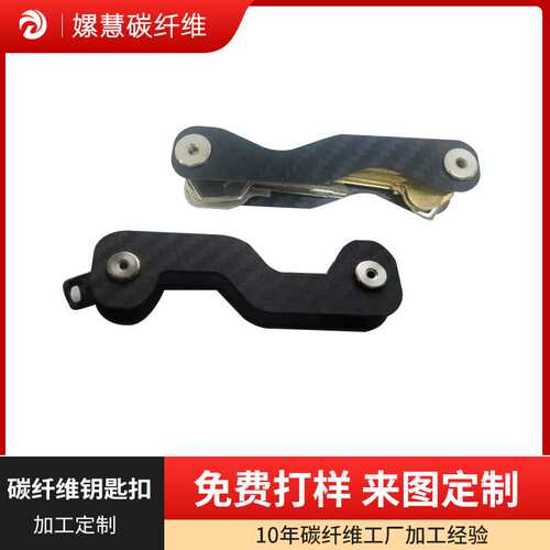 抗折耐磨防水碳纤维标牌3K斜纹碳纤维卡片名片吊牌钥匙扣商标招牌