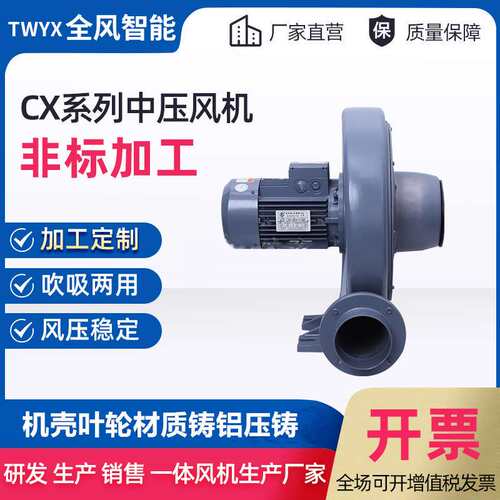 CX-100A新款中压风机CX-75H隔热中压风机厂家0.75KW透浦式风机