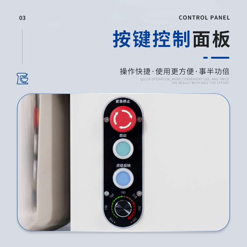 顺威联SD-30可调速搅面机商用和面机30L长面板款揉面机低噪打面机