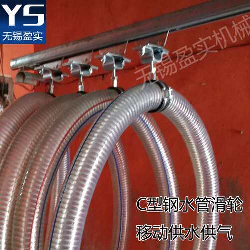 肥翻抛机360度旋转滑轮组供水滑车 C型钢滑轨滑轮组