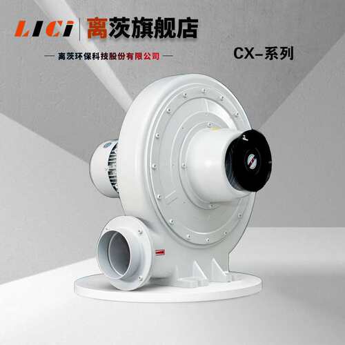 离茨CX-125中压风机吹吸两用透浦式中压鼓风机2.2kw助燃送风机