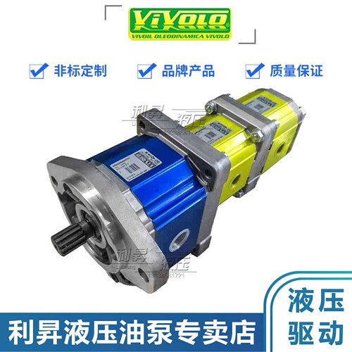 意大利VIVOLO双联泵9M202EQA5353高压三联多级齿轮泵9M252BGA4316
