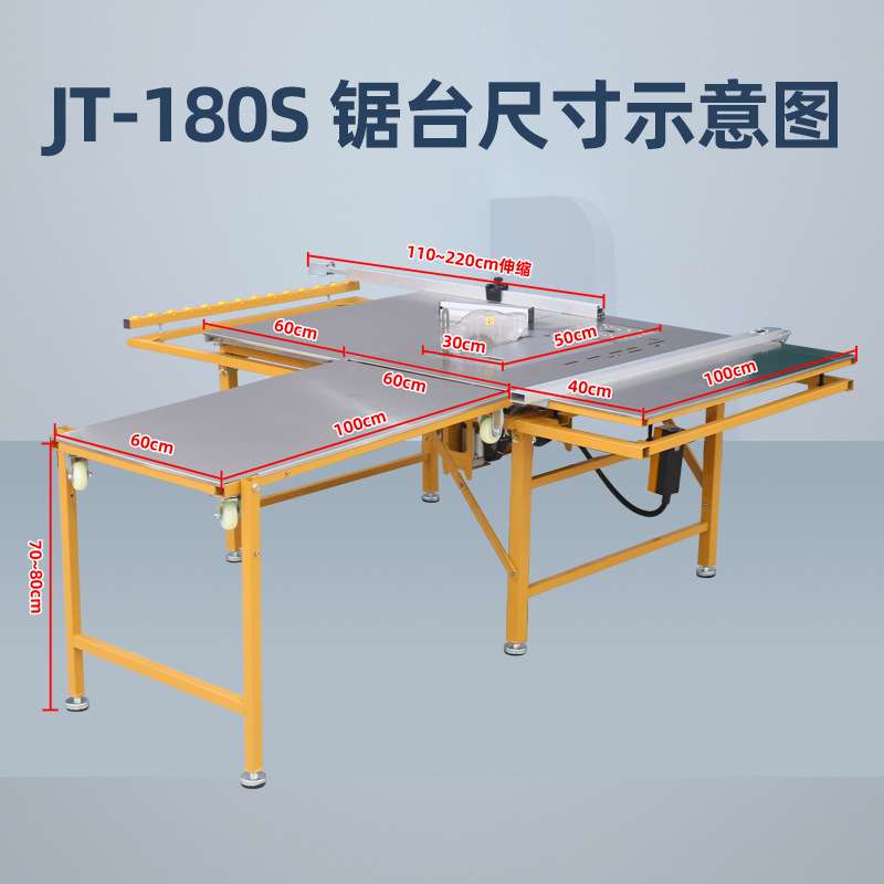 新款JT180S推台锯木工机械推台锯精密无尘锯专用小推车木工推台锯