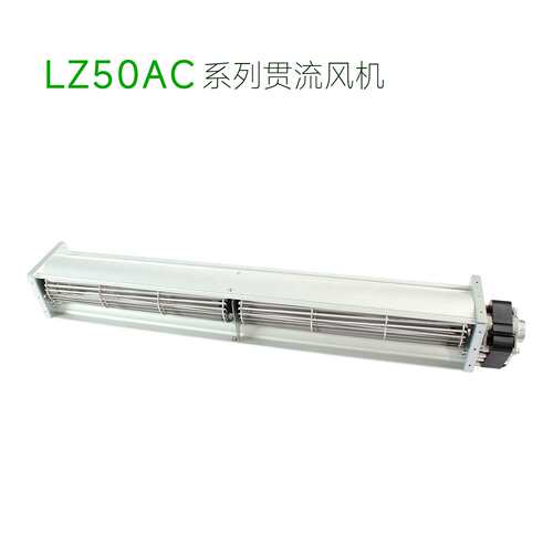 厂家直销LZ50mmAC直流超1米长条横流贯流滚筒式风机风扇盘管风幕